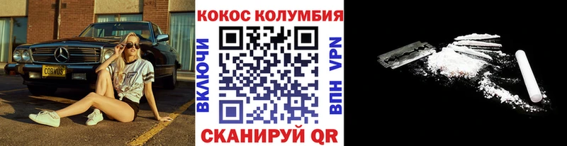 Кокаин Columbia Карабаш