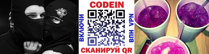 Кодеиновый сироп Lean напиток Lean (лин)  Карабаш 