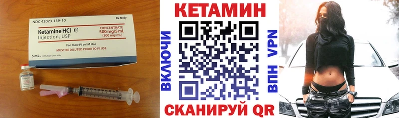 купить наркоту  Карабаш  Кетамин VHQ 
