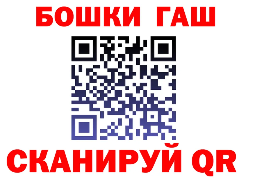 ГАШ Изолятор зеркало даркнет блэк спрут Карабаш